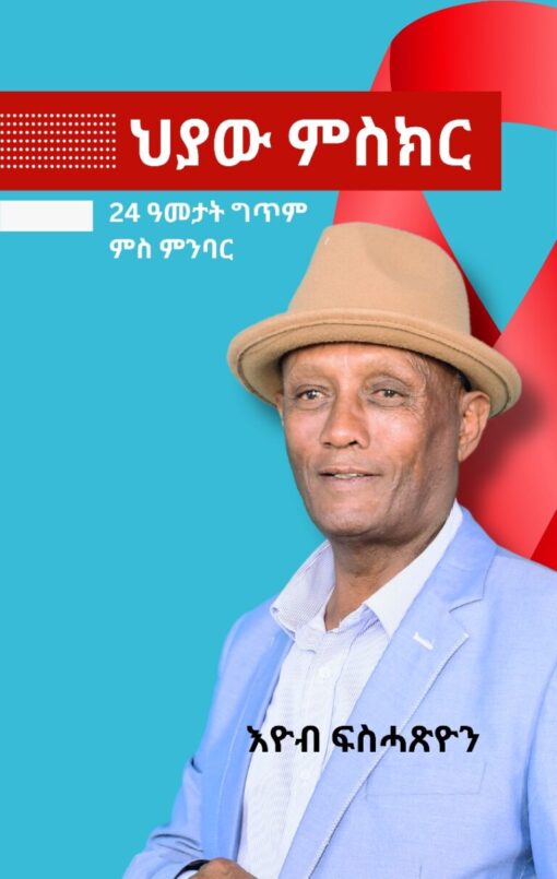 ኣርባዕተ መጽሓፍ ብ 40 ኢሮ - Image 3