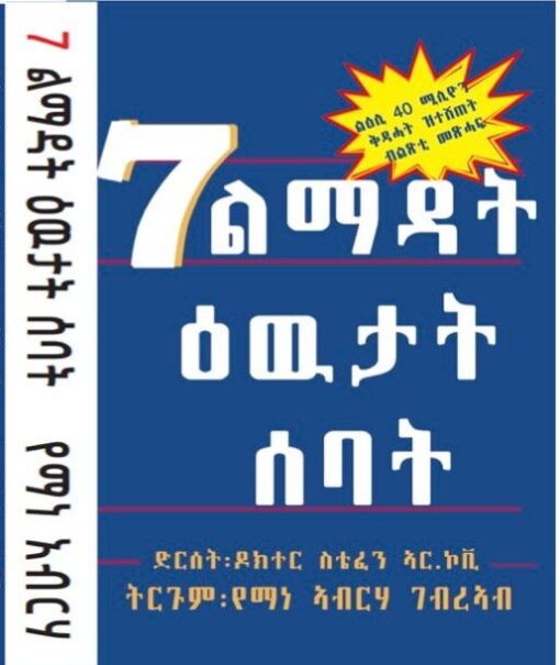 ኣርባዕተ መጽሓፍ ብ 40 ኢሮ - Image 2