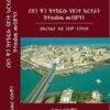 ረዚን ዋጋ ዝተኸፍሎ ናጽነት ኤርትራን ዝተጠልመ መብጽዓን - Rezin Waga Ztekeflo Natsnet Eritrean Ztetelme Mebsean