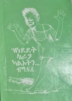 ዝነደደት ካራብ ካልኦትን - znededt karab kalotn