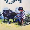 ጊታኖ - Gitano