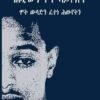 ሕጂ'ውን ሞት ኣይትነየት - Hgi ewen Mot aytneyet