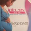 ክንክን ጥዕና ኣብ ግዜ ጥንሲን፡ ሕርስን ድሕሪ ሕርስን - Kinkin Tiena Ab gzie