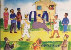ቡላ - Bula